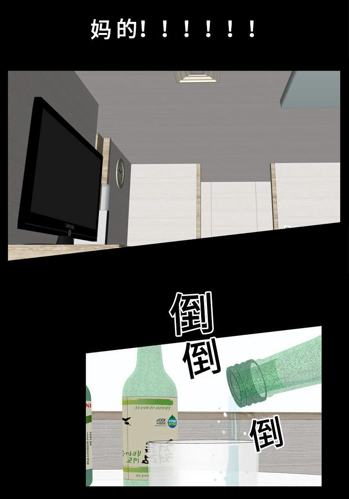 《幸运体验》第1章讨厌的恶魔 第11页