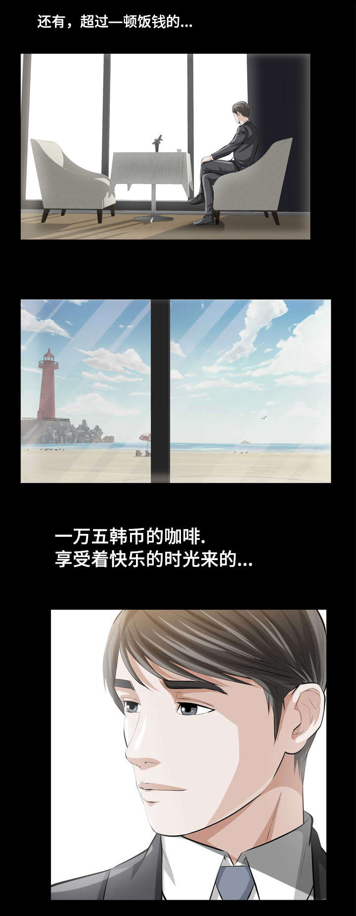 《幸运体验》第1章讨厌的恶魔 第14页