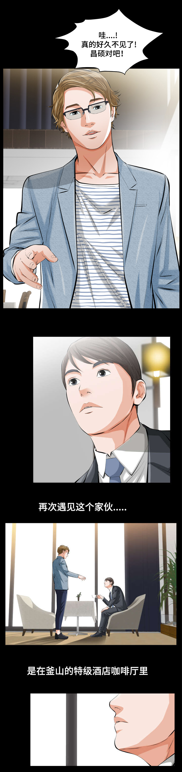 《幸运体验》第1章讨厌的恶魔 第1页