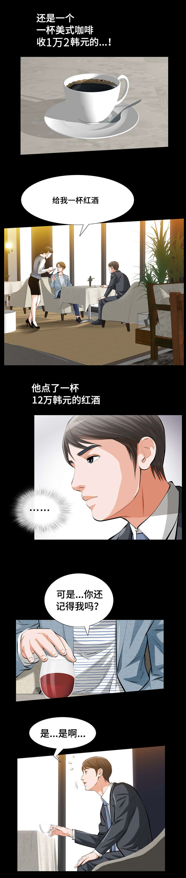 《幸运体验》第1章讨厌的恶魔 第2页