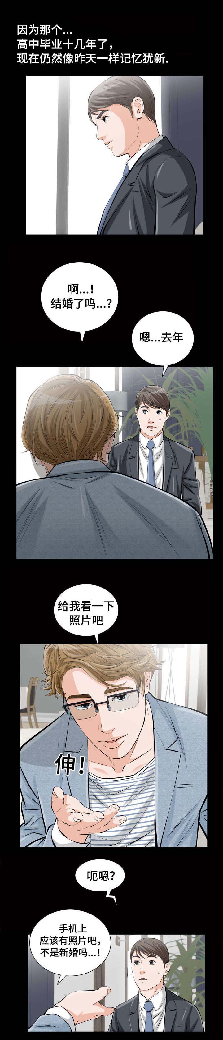 《幸运体验》第1章讨厌的恶魔 第5页