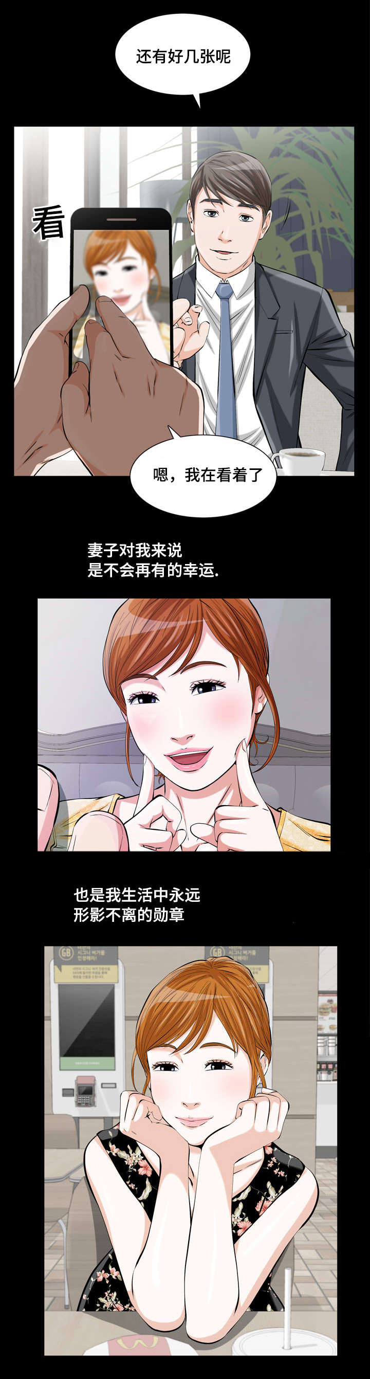 《幸运体验》第1章讨厌的恶魔 第7页