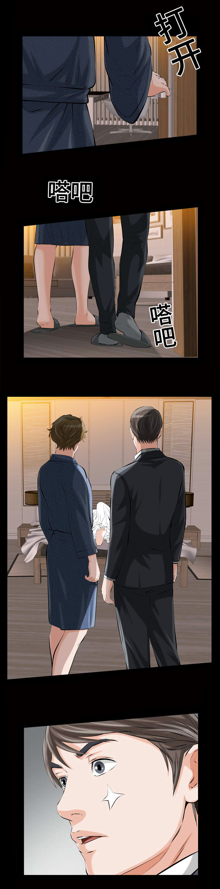 《幸运体验》第2章我们的恶缘 第14页
