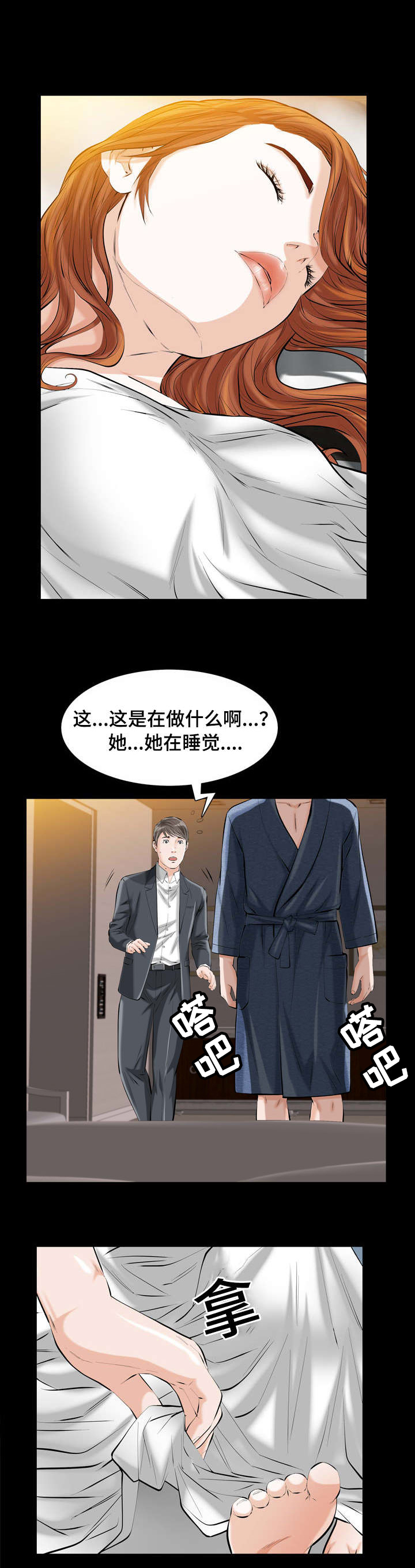 《幸运体验》第2章我们的恶缘 第15页