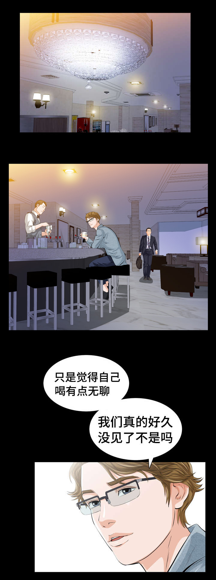 《幸运体验》第2章我们的恶缘 第2页