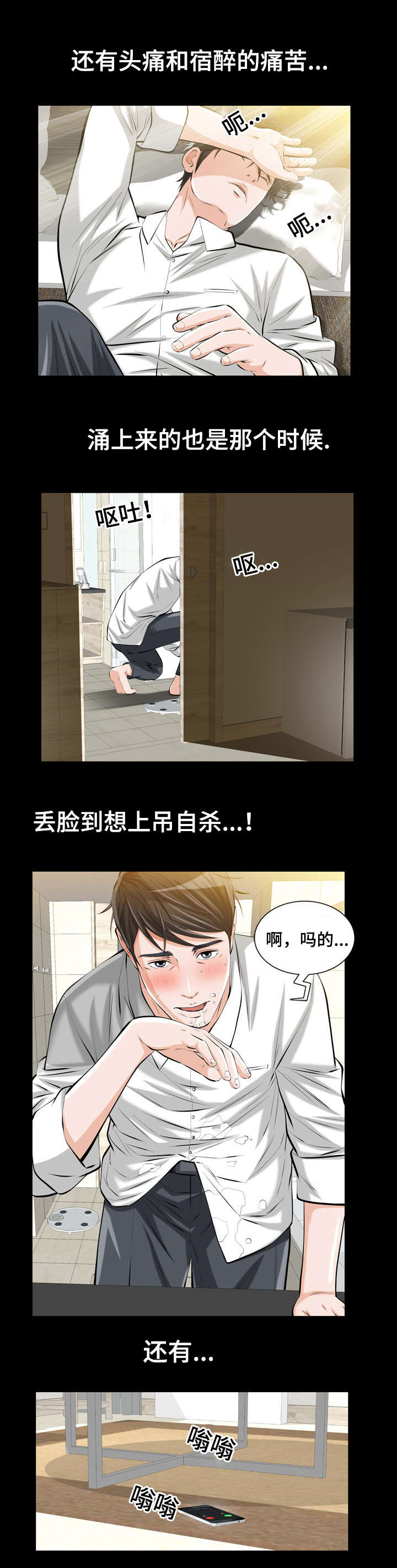 《幸运体验》第2章我们的恶缘 第6页
