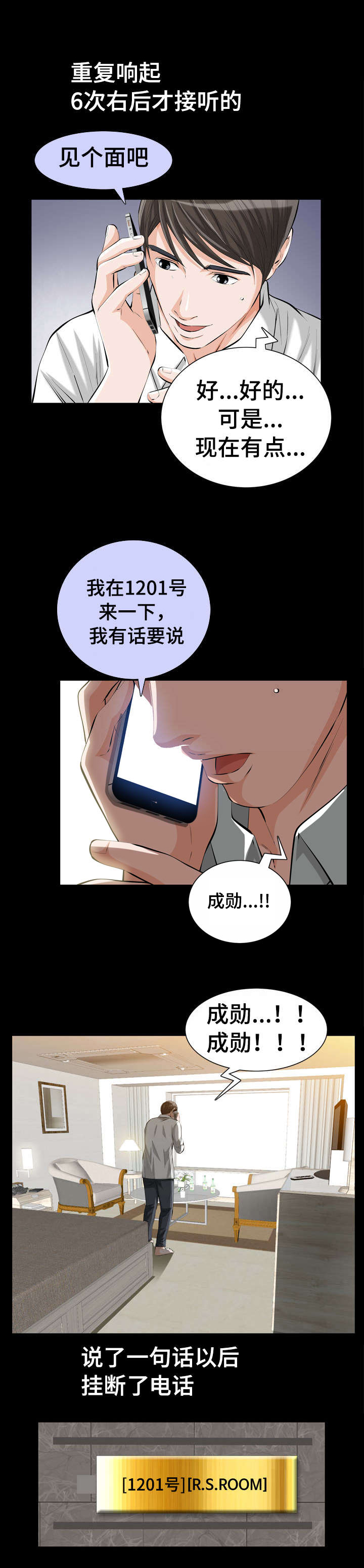 《幸运体验》第2章我们的恶缘 第8页