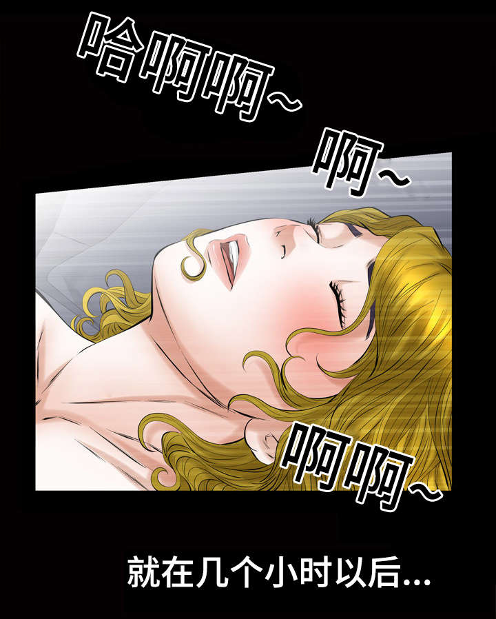 《幸运体验》第6章秘密空间 第14页