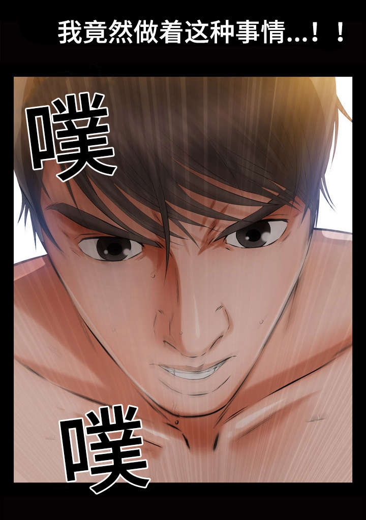 《幸运体验》第6章秘密空间 第15页