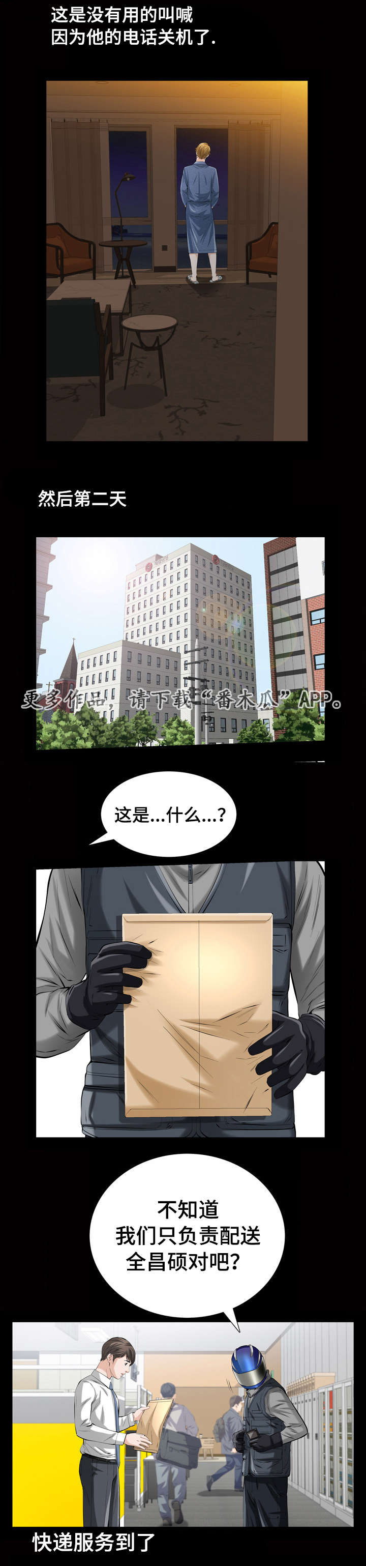 《幸运体验》第6章秘密空间 第1页