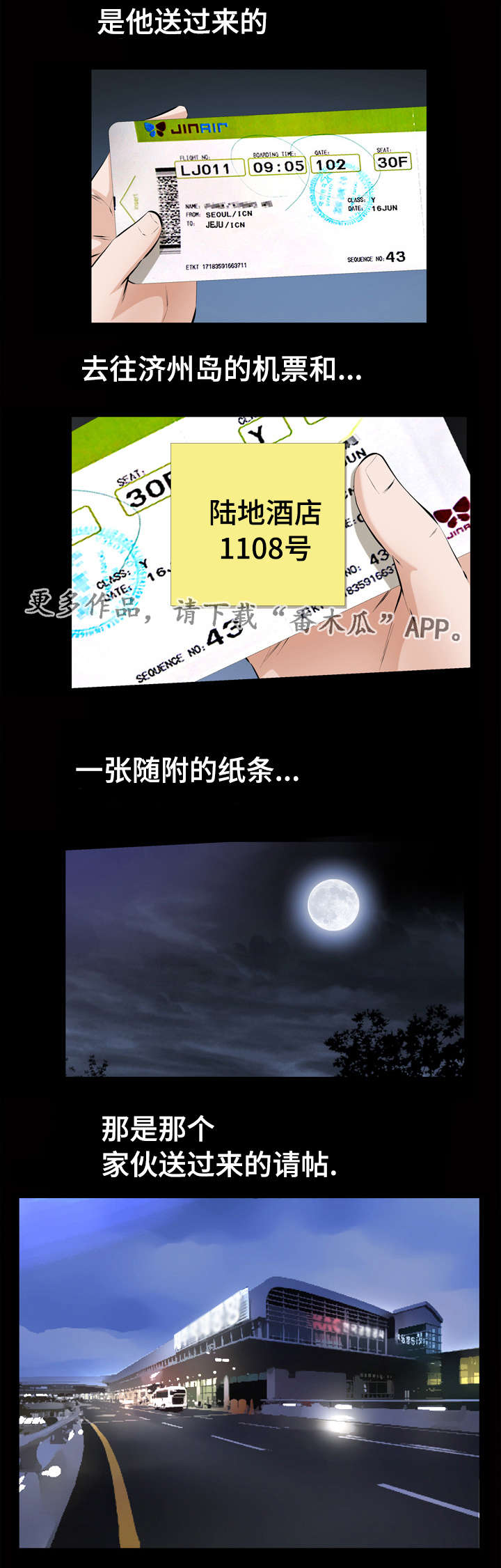 《幸运体验》第6章秘密空间 第2页