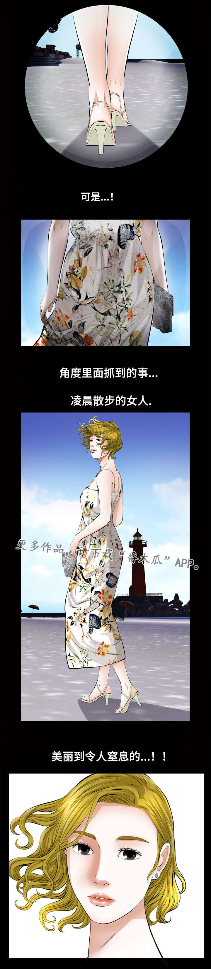 《幸运体验》第6章秘密空间 第8页