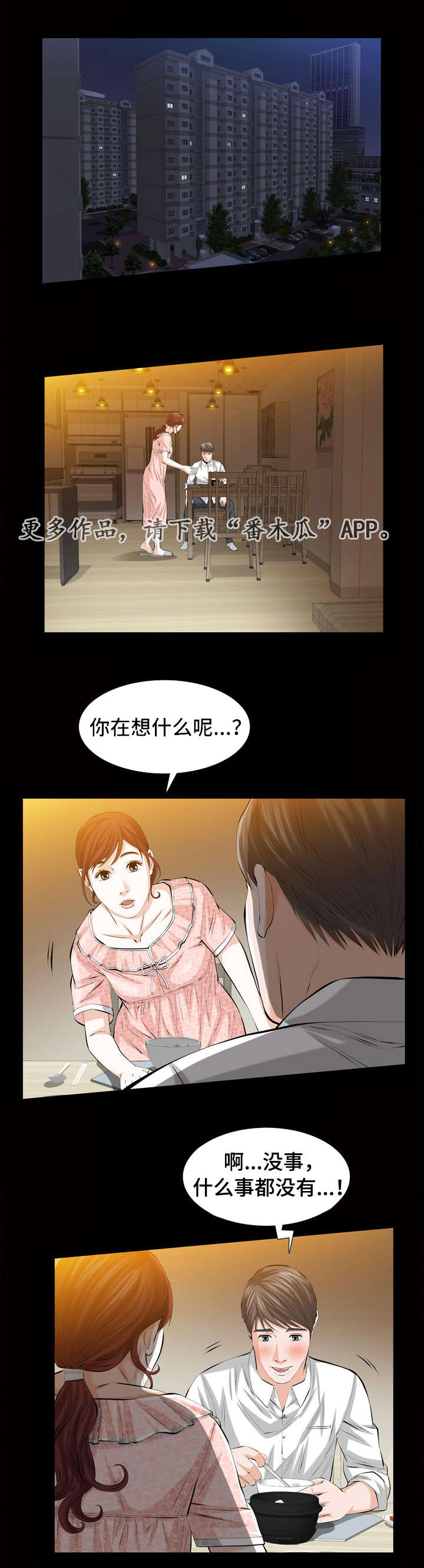 《幸运体验》第5章不雅照 第11页