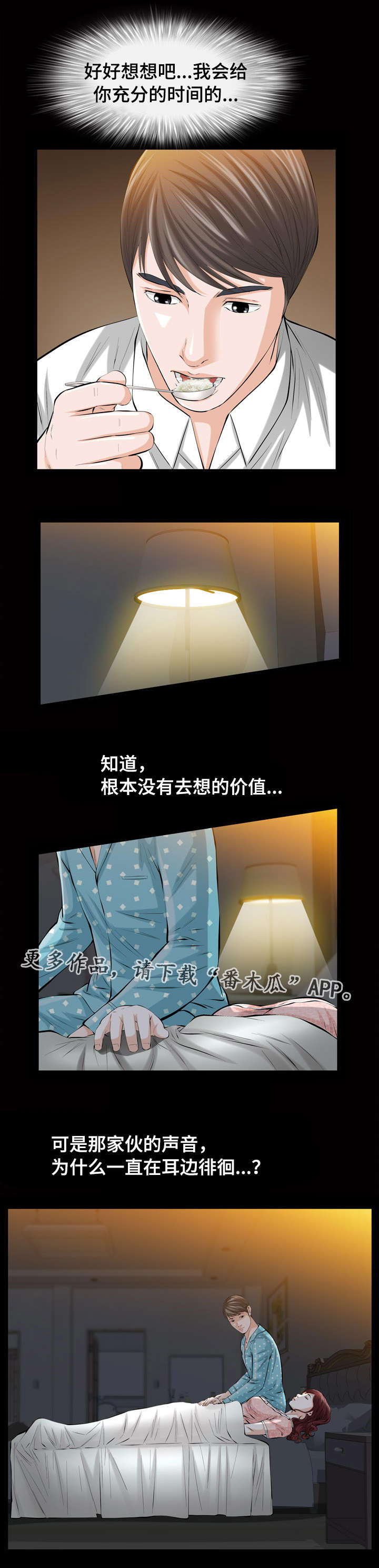 《幸运体验》第5章不雅照 第12页
