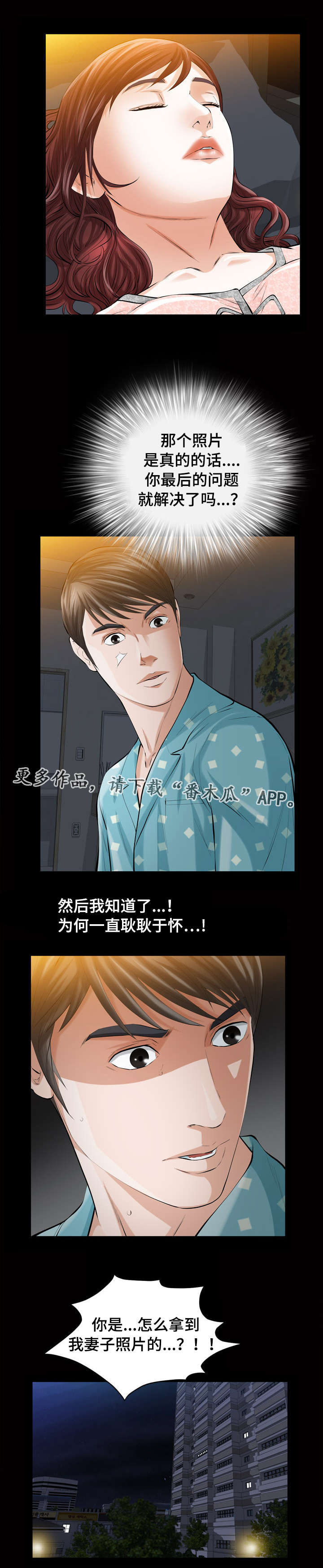 《幸运体验》第5章不雅照 第13页