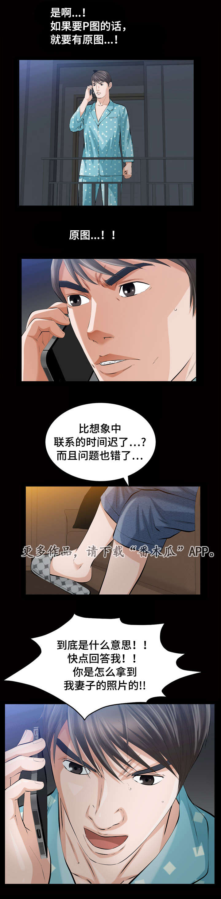《幸运体验》第5章不雅照 第14页