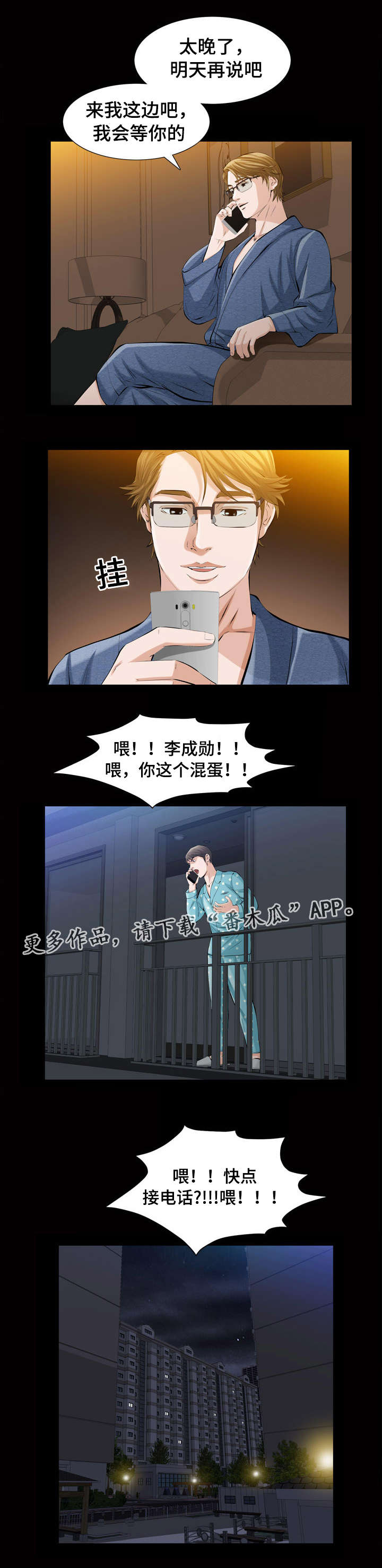 《幸运体验》第5章不雅照 第15页