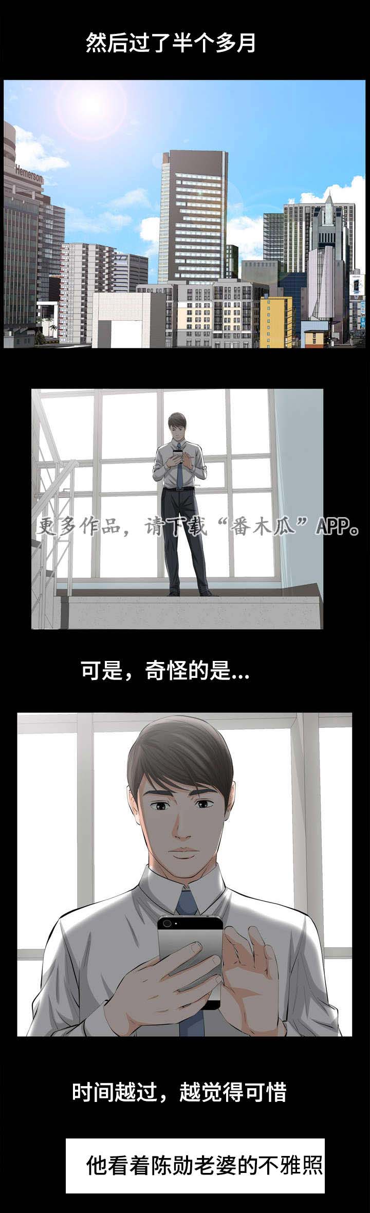 《幸运体验》第5章不雅照 第1页