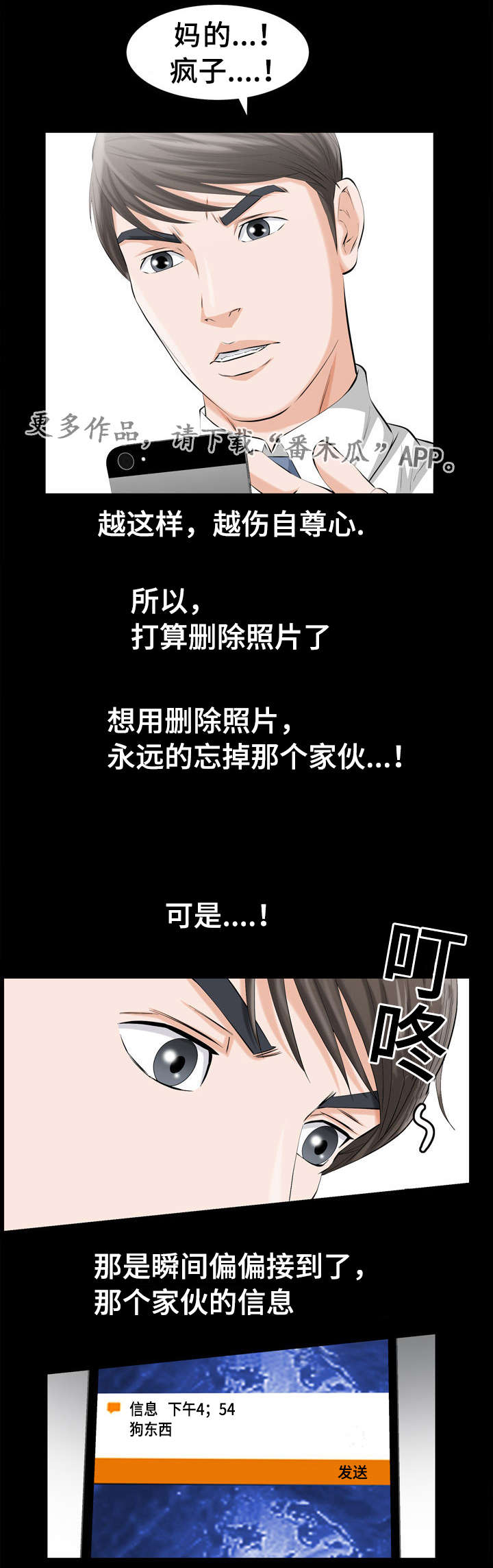 《幸运体验》第5章不雅照 第2页