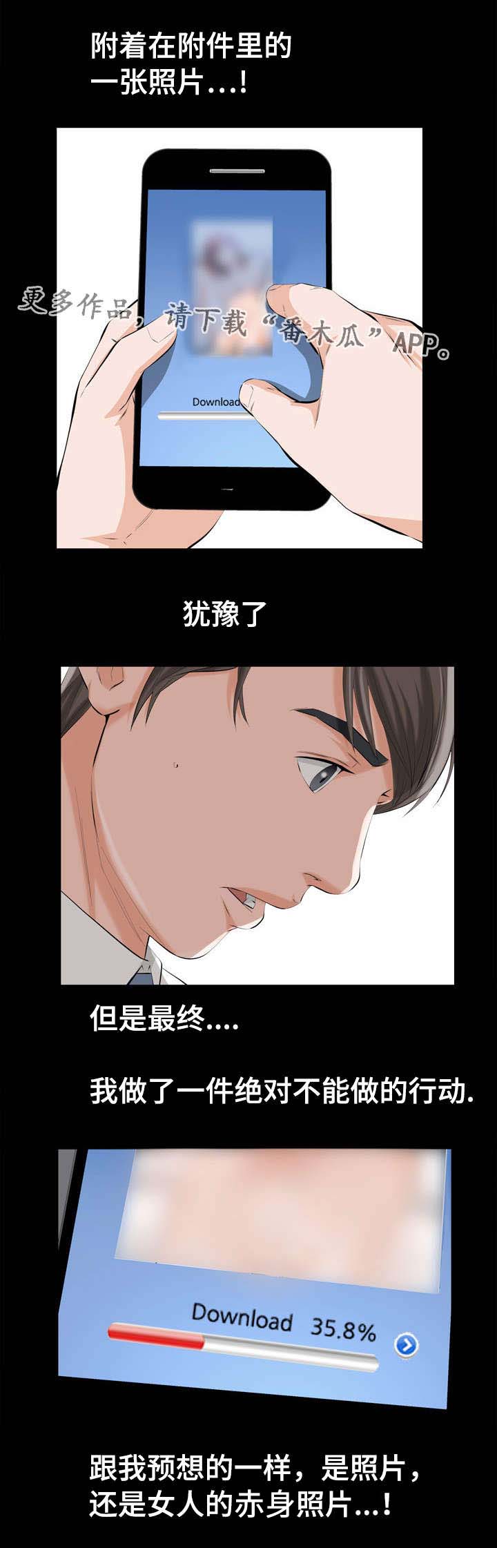 《幸运体验》第5章不雅照 第3页