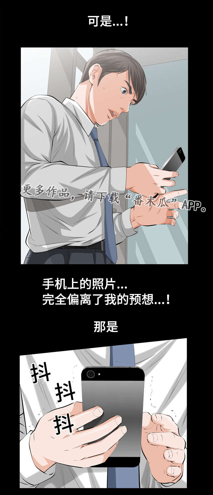 《幸运体验》第5章不雅照 第4页