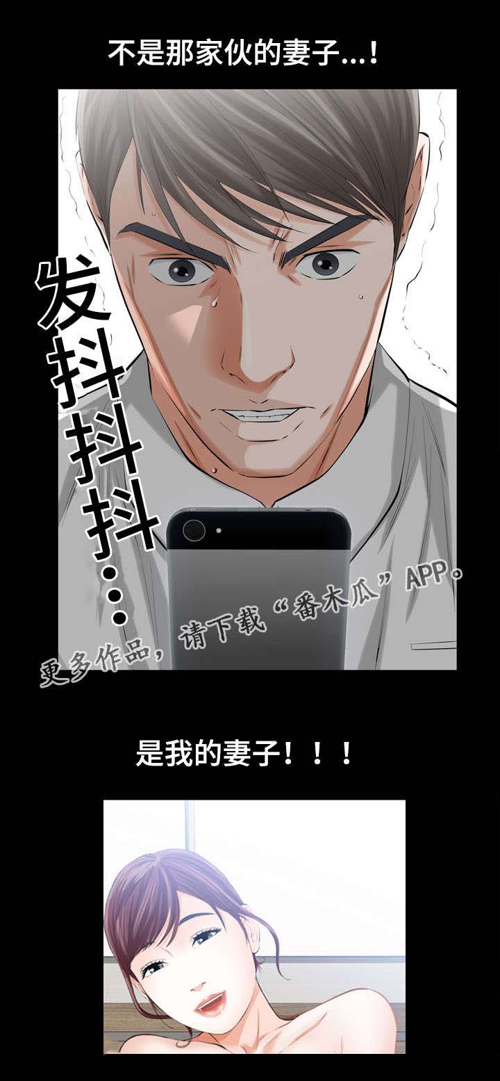 《幸运体验》第5章不雅照 第5页