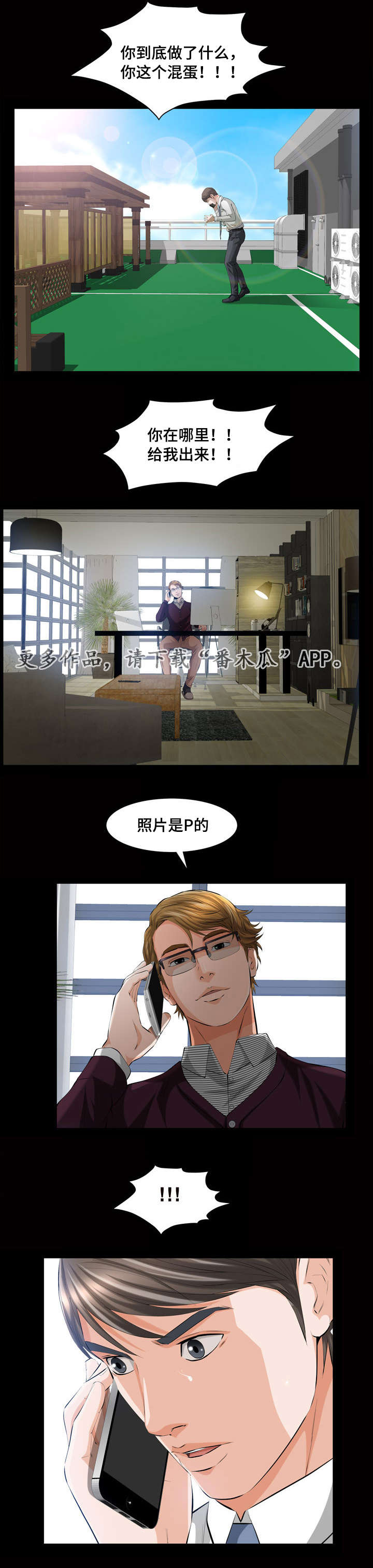 《幸运体验》第5章不雅照 第7页