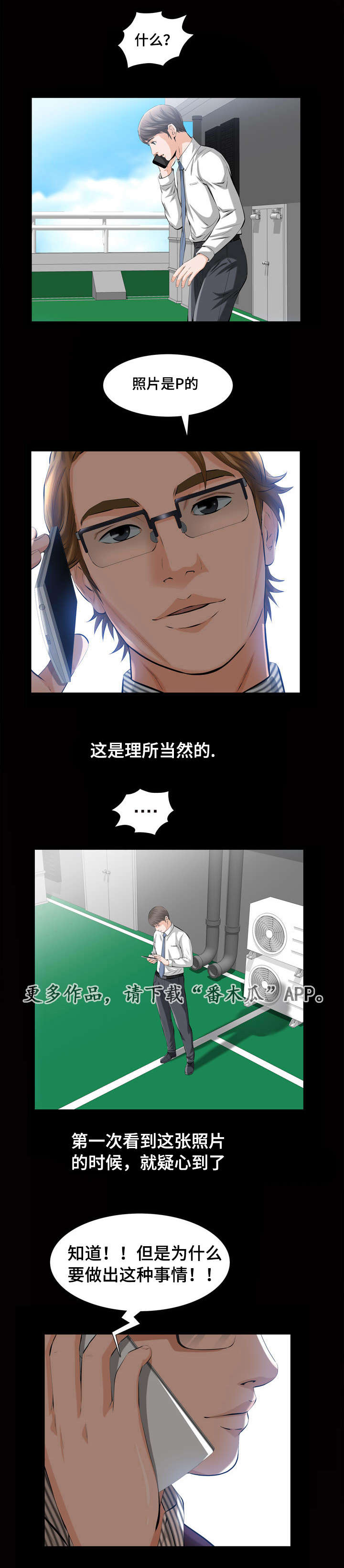 《幸运体验》第5章不雅照 第8页
