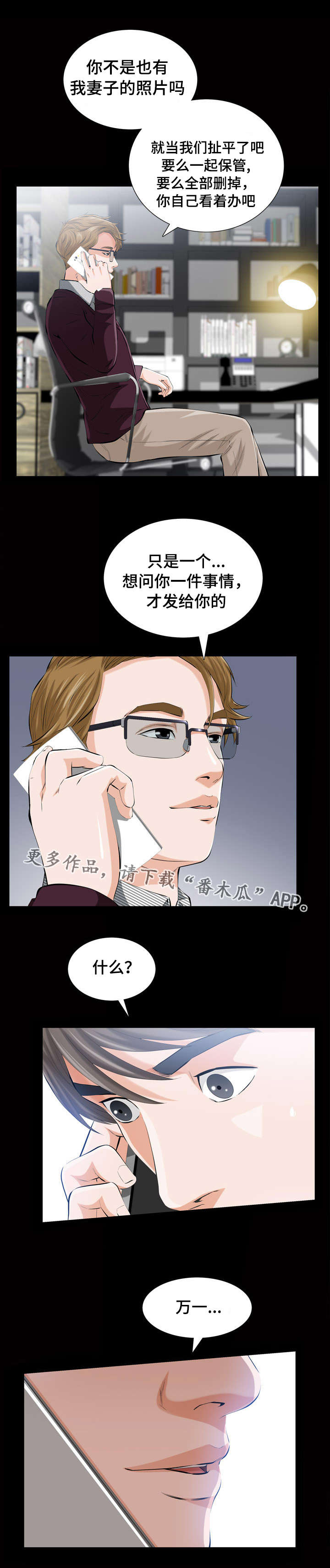 《幸运体验》第5章不雅照 第9页