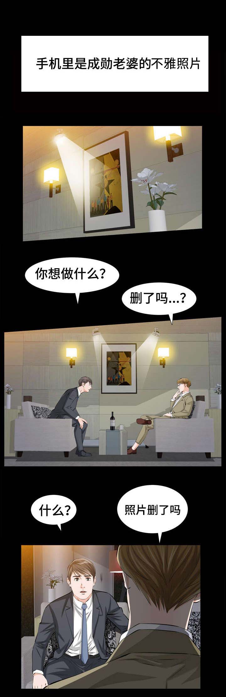 《幸运体验》第4章特别的秘密 第4页