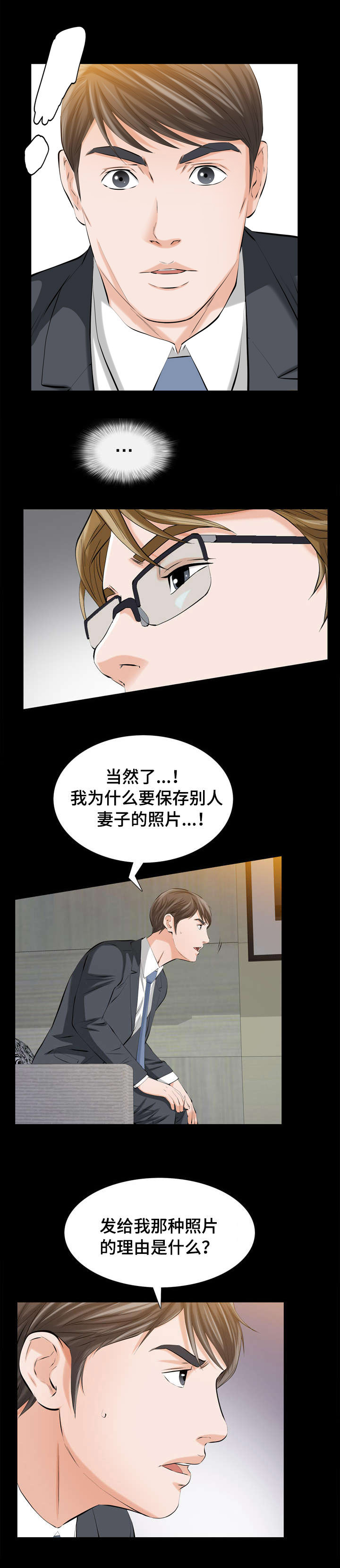 《幸运体验》第4章特别的秘密 第5页