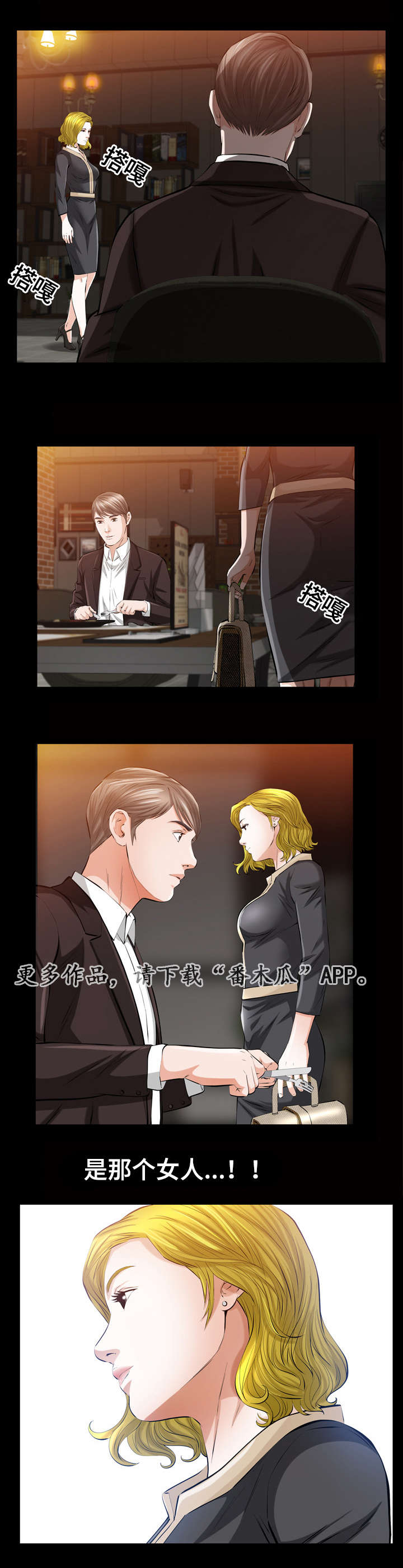 《幸运体验》第7章披着狮子皮的猴 第6页