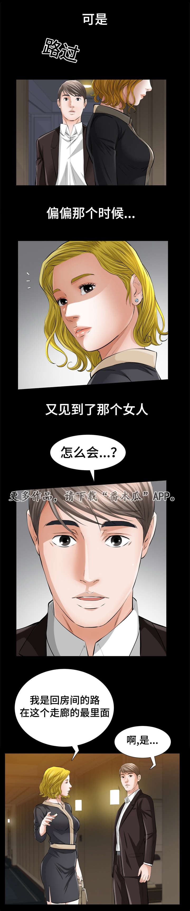 《幸运体验》第8章好像在哪儿见过 第10页