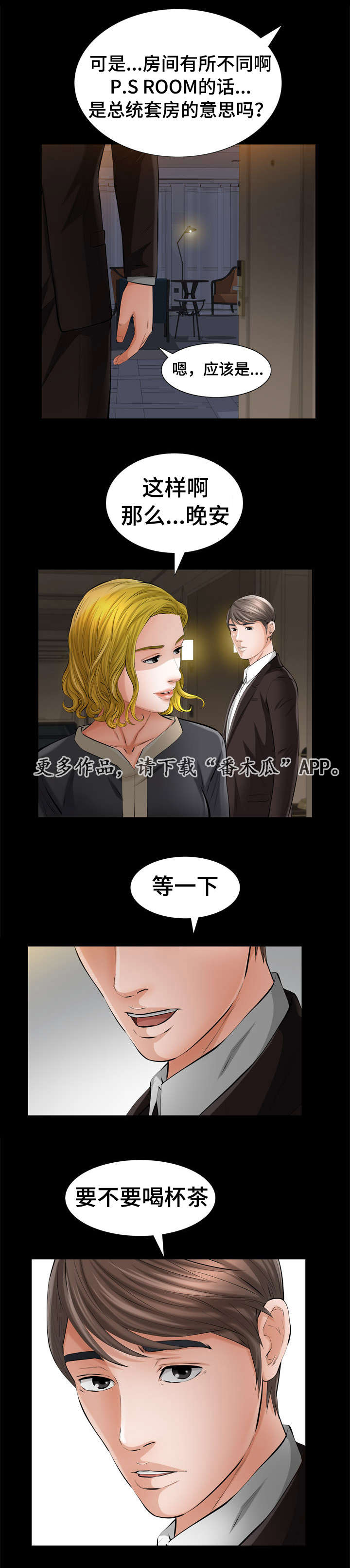 《幸运体验》第8章好像在哪儿见过 第11页
