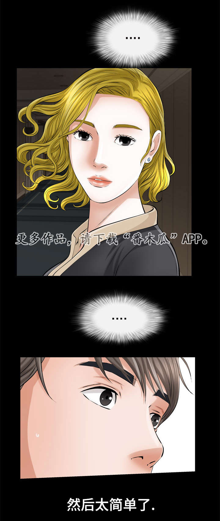 《幸运体验》第8章好像在哪儿见过 第12页