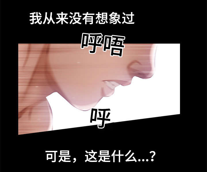《幸运体验》第8章好像在哪儿见过 第14页
