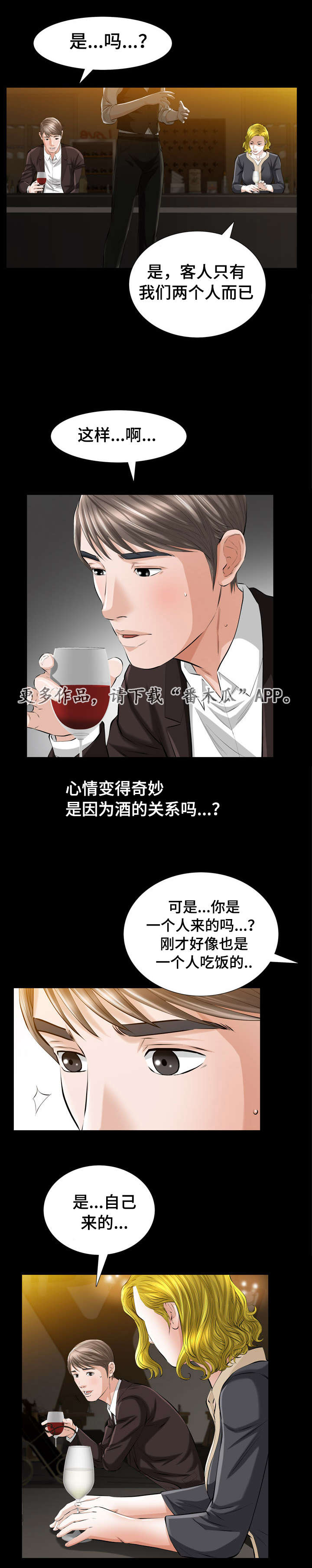 《幸运体验》第8章好像在哪儿见过 第2页