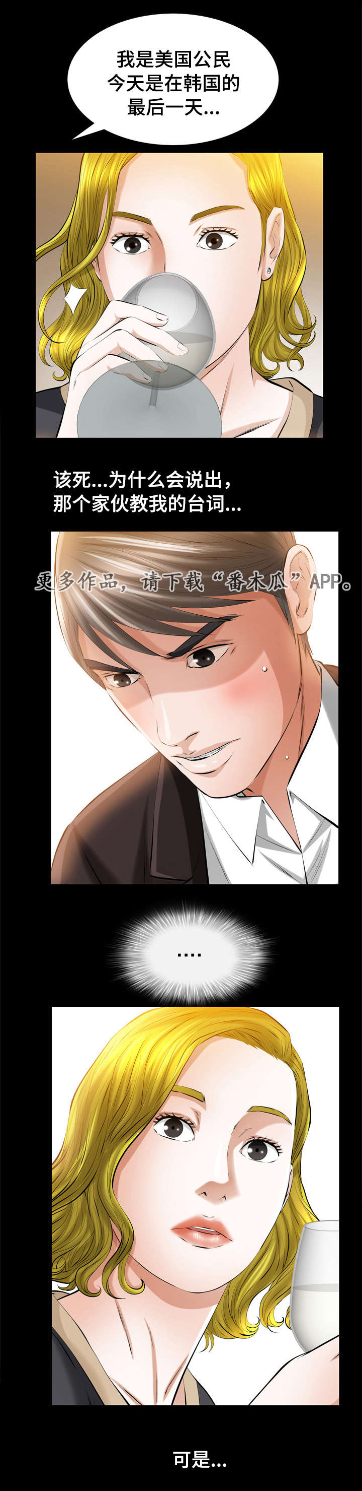 《幸运体验》第8章好像在哪儿见过 第3页