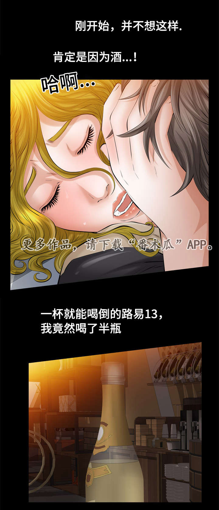 《幸运体验》第8章好像在哪儿见过 第7页