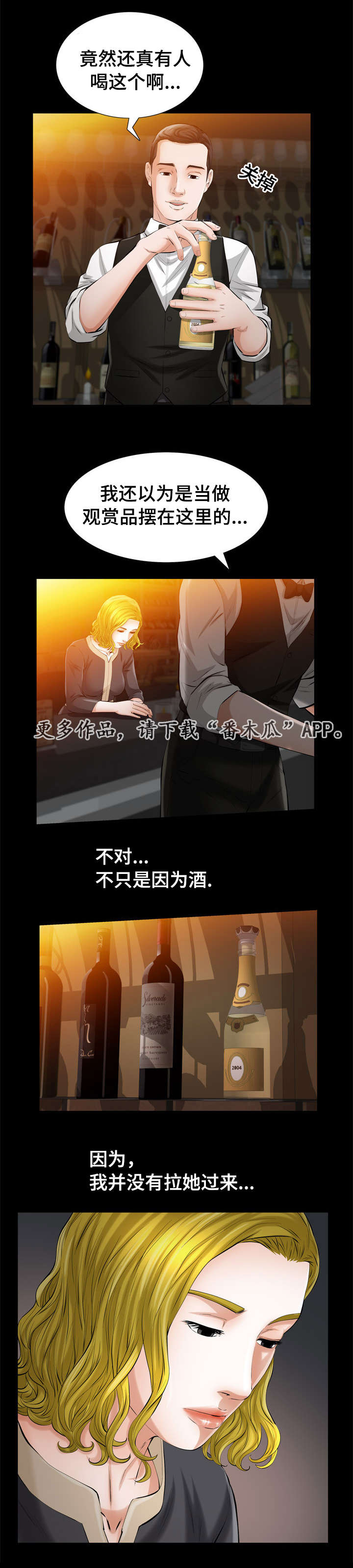 《幸运体验》第8章好像在哪儿见过 第8页