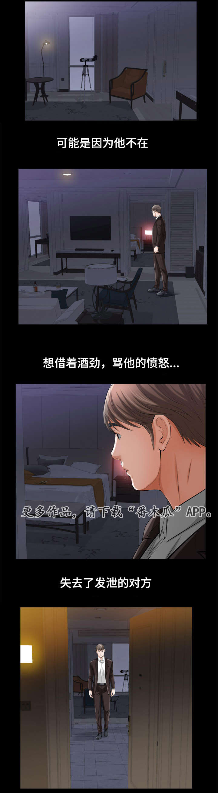 《幸运体验》第8章好像在哪儿见过 第9页