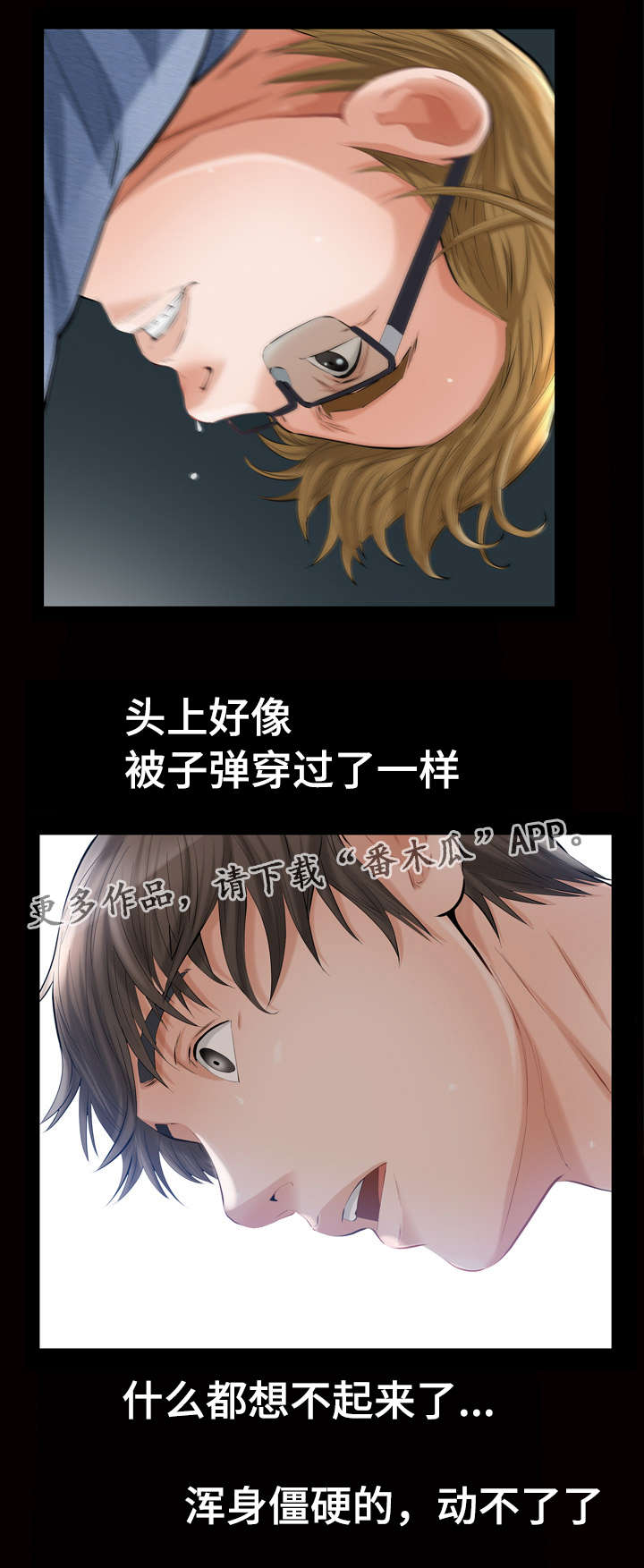 《幸运体验》第9章酒店套房 第10页