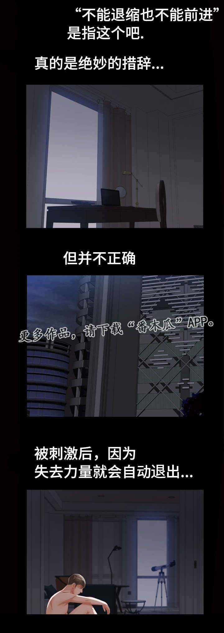 《幸运体验》第9章酒店套房 第11页