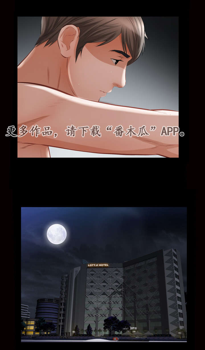 《幸运体验》第9章酒店套房 第12页