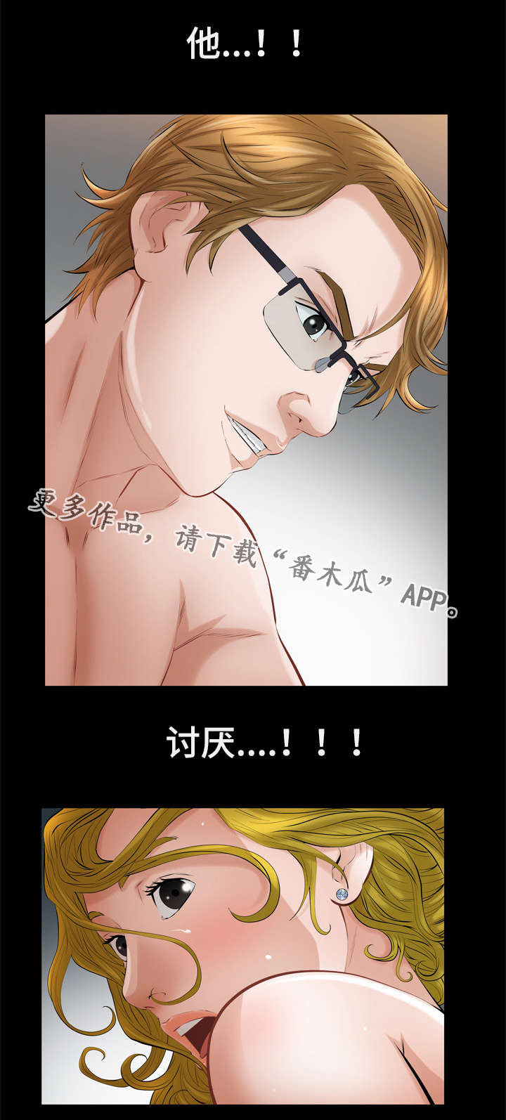 《幸运体验》第9章酒店套房 第3页