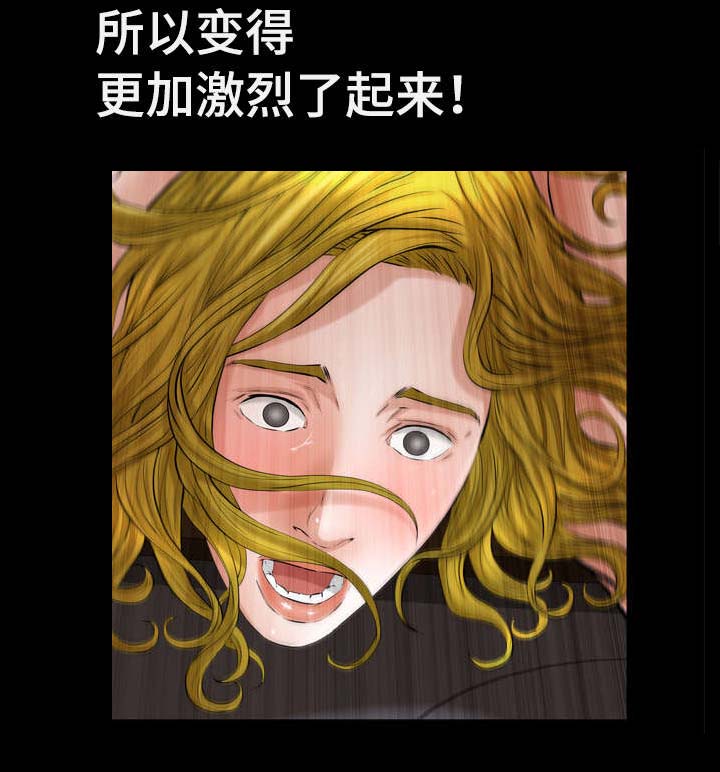 《幸运体验》第9章酒店套房 第4页