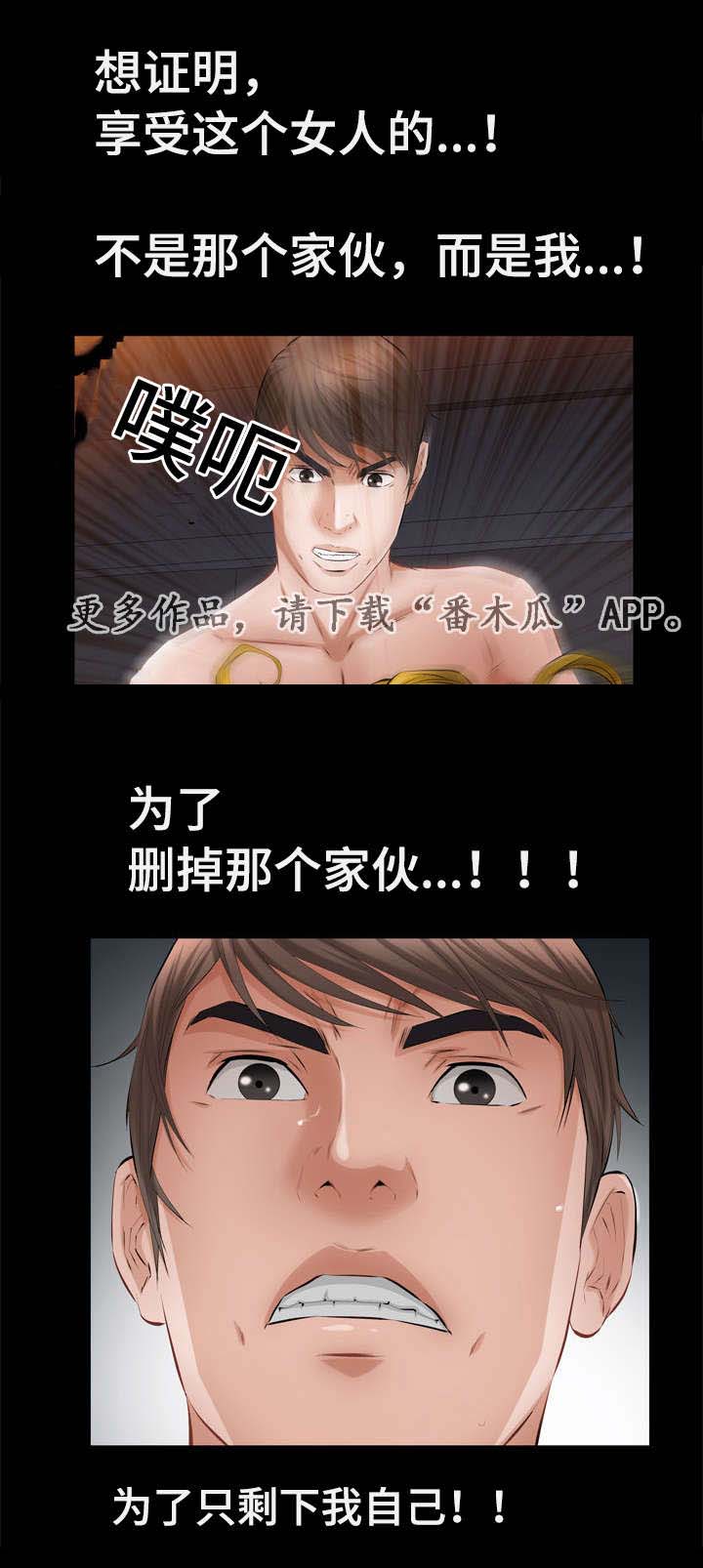 《幸运体验》第9章酒店套房 第5页