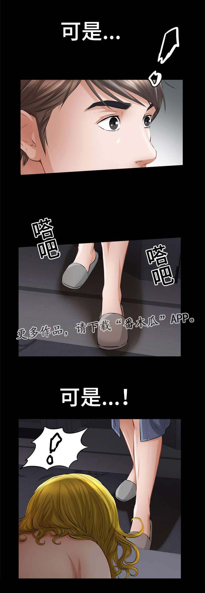 《幸运体验》第9章酒店套房 第6页