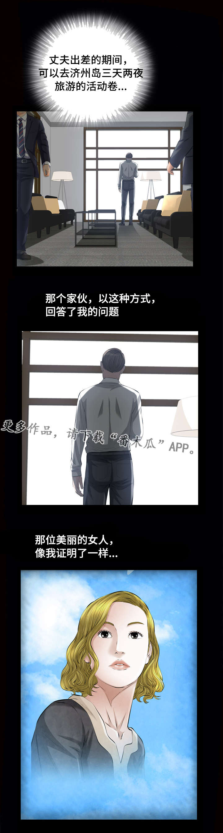 《幸运体验》第11章噩梦 第10页