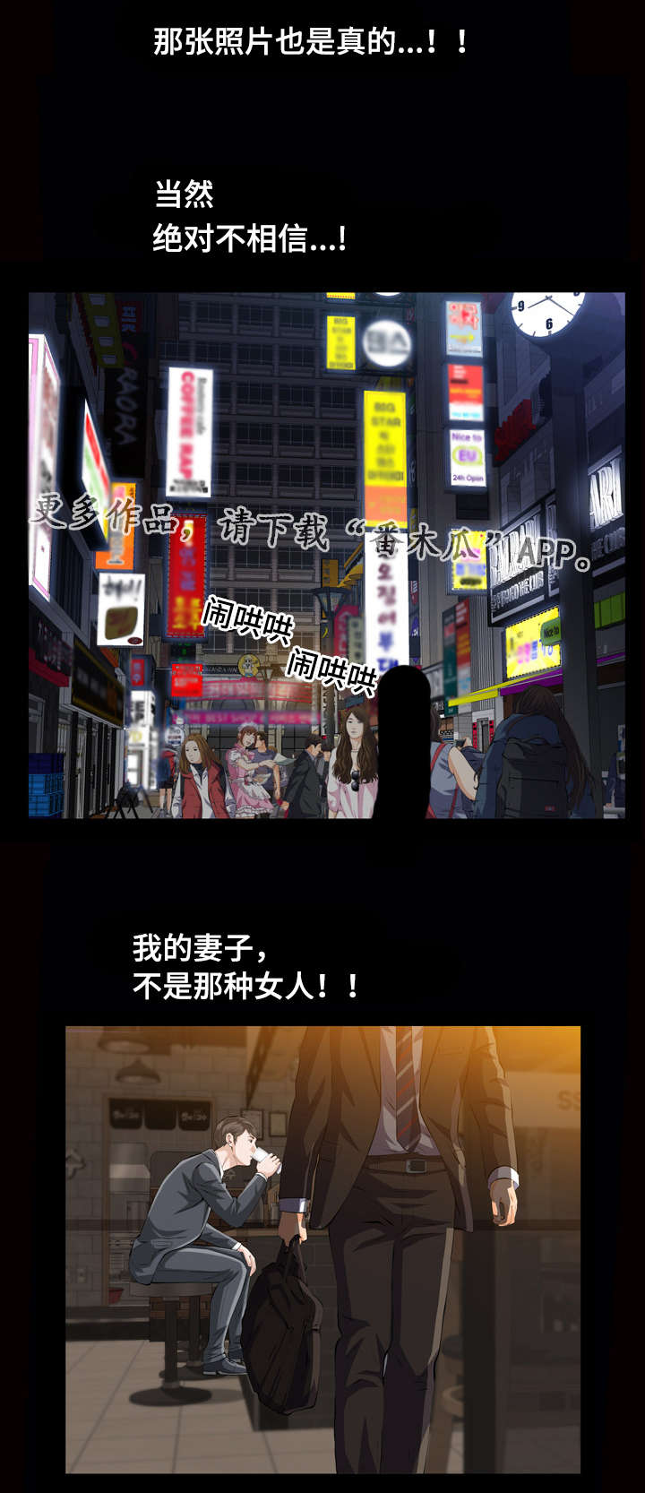 《幸运体验》第11章噩梦 第11页